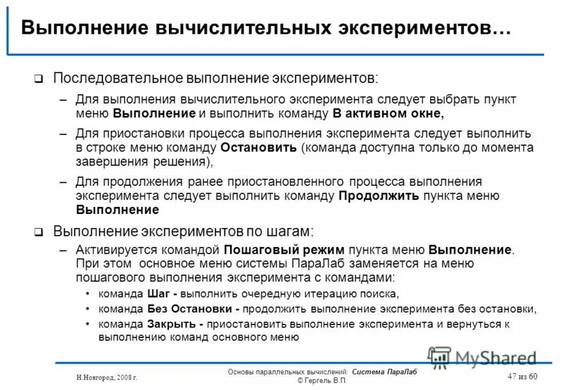 Выполнение вычислительных операций. Выполнение вычислительных операций