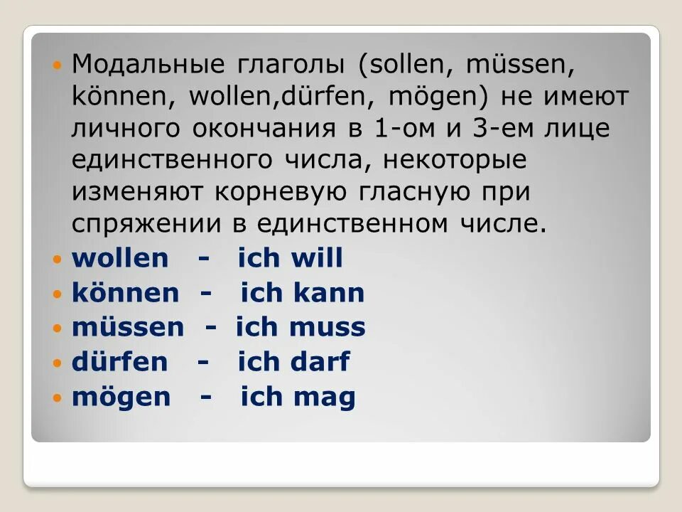 Sollen спряжение. Модальный глагол sollen. Спряжение модального глагола können. Модальных глаголов wollen/können. Глаголы Mussen и wollen.