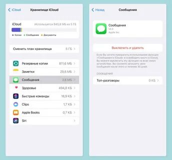 Оптимизация хранилища на iphone