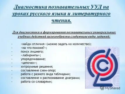 Ууд 4 класс