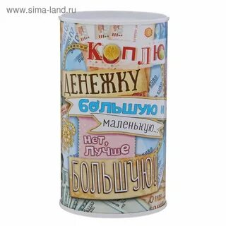 Коплю на поездку