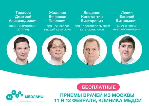 Медси красногорск врачи. Клиника МЕДСИ Пермь. МЕДСИ руководство.