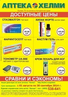 Хелми каталог