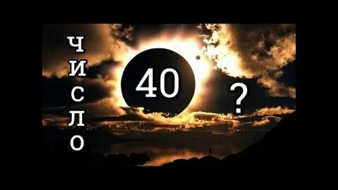 Роковые числа 2024 года