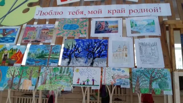 Конкурс чтецов люблю тебя мой край родной. Рисунок на тему родной край. Люблю тебя мой край родной конкурс. Конкурс люблю тебя мой край. Люблю тебя мой край родной рисунки.