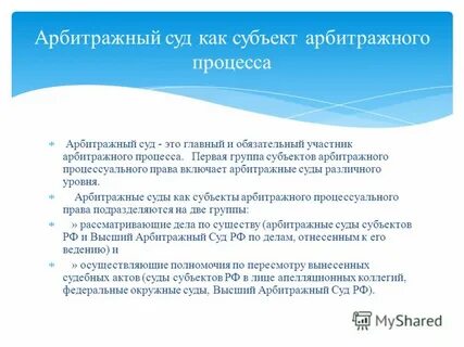 Участие представителя в арбитражном процессе