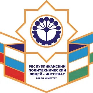 Республиканский лицей интернат