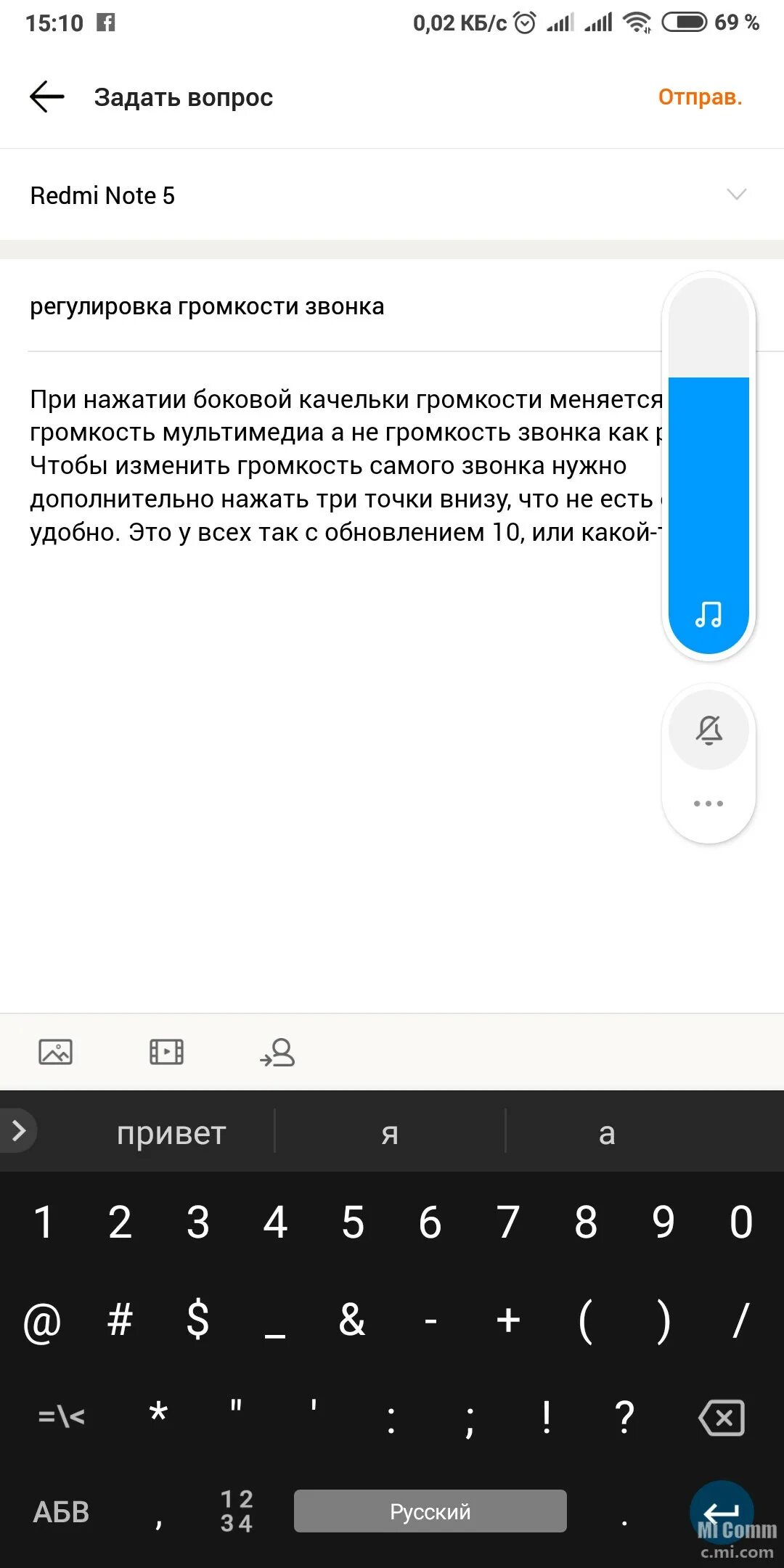 Как увеличить звук на редми. Кнопка звука редми 9т. Громкость на редми нот. Регулировка громкости Ксиаоми. Кнопки регулировки громкости на смартфоне ксиоми.