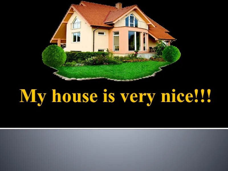 My House. My House is very nice 4 класс кузовлев презентация. Мой дом. My House надпись. My house is nice
