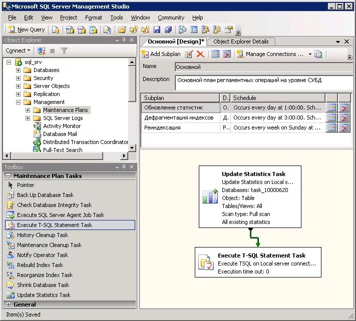 Управление sql базами. СУБД MS SQL Management Studio. Скрипт базы данных MS SQL. SQL Management Studio 2019. Задачи SQL Management Studio.