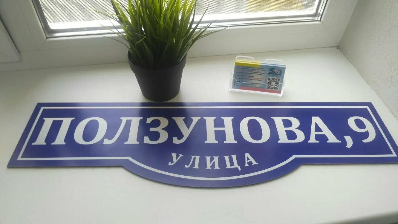 Адресная табличка из композита. Адресные таблички уф. Кованые адресные таблички. Адресная табличка улица рябиновая. Рельефные адресные таблички.