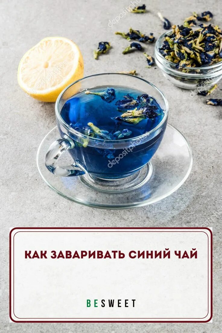 Синий чай анчан как заваривать. Анчан чай с лимоном. синий чай в чайничке. синий чай с лаймом. синий чай с лимоном.