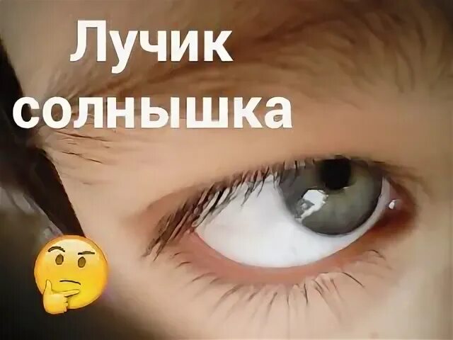 Маленькие лучики солнышка