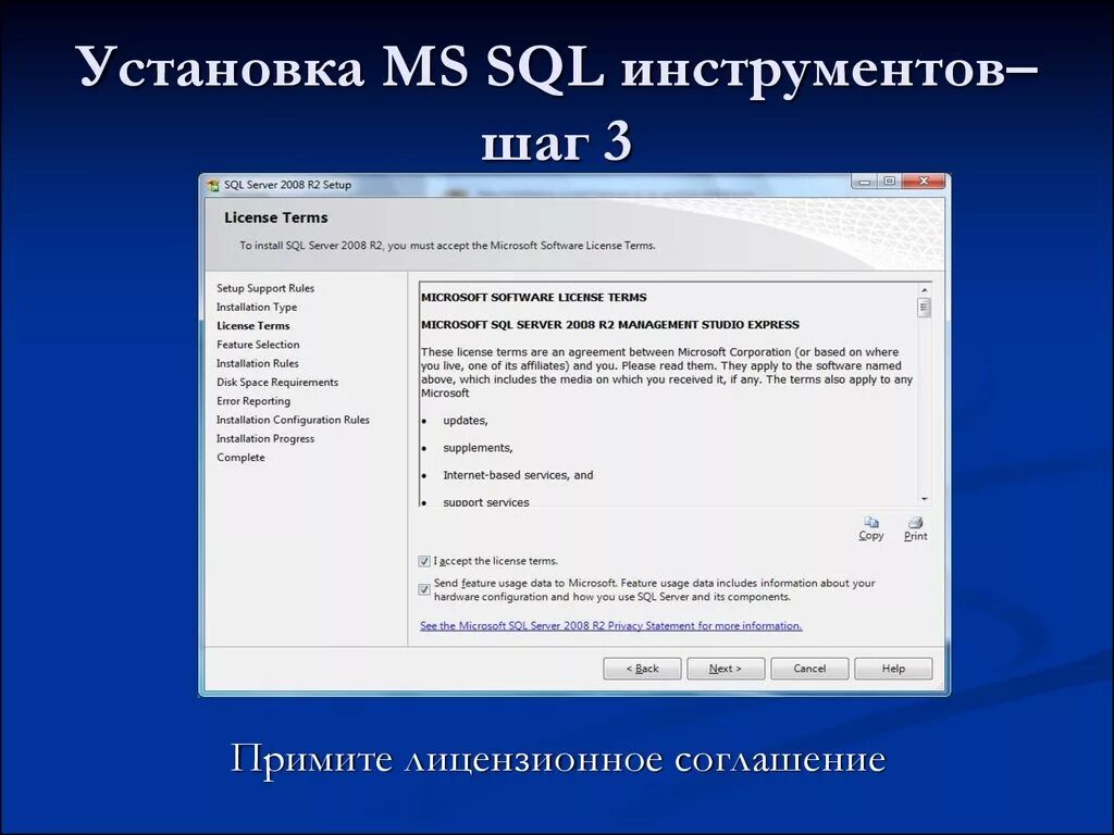 Установить sql express. Sql:2008. установка.