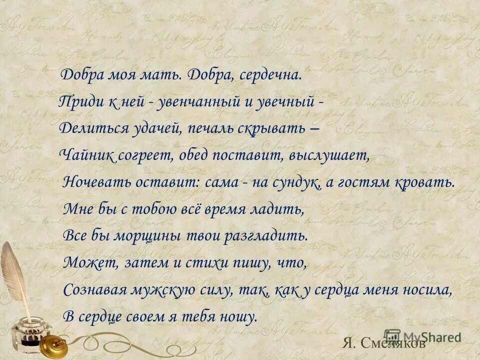 Матери русских писателей. Произведения о матери русских писателей. Литературные произведения про маму. Русские Писатели о матерях. Образ матери в русской литературе.