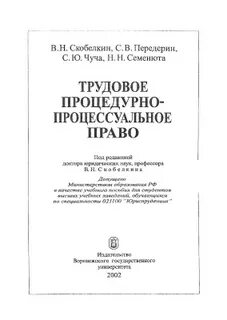 Процедурно процессуальное право