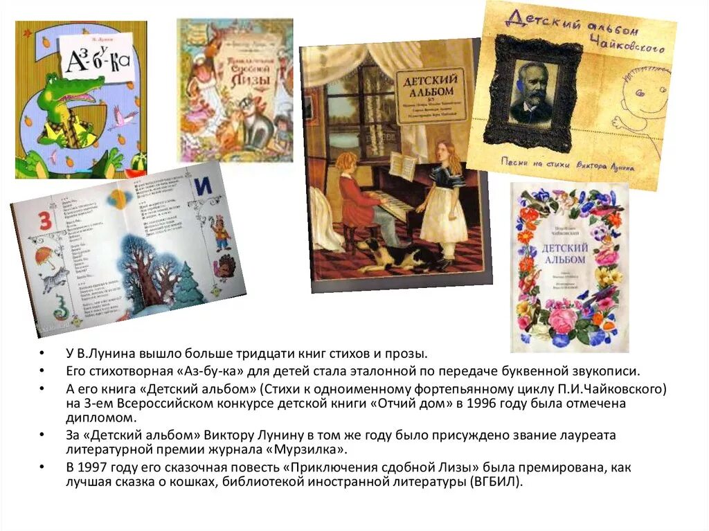 Лунин я и вовка текст полностью читать. Лунин книги. произведения виктора лунина. лунин детские книги.