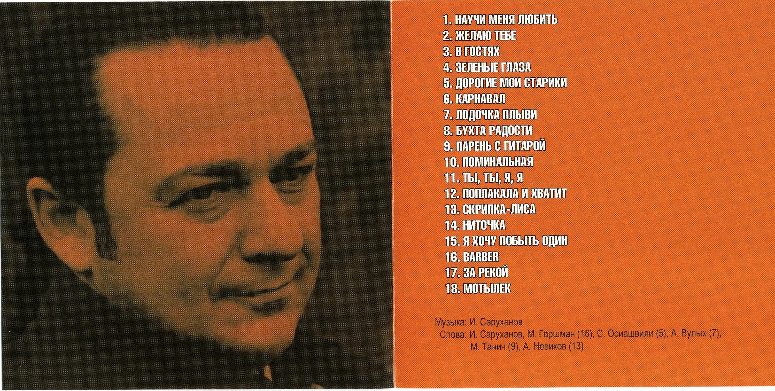 Саруханов скрипка лиса текст. Скрипка лиса саруханов текст. Скрипка лиса игоря саруханова. Скрип колеса или скрипка лиса. Скрипка лиса саруханов текст.