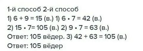 Ежедневно на поливку грядок израсходовали