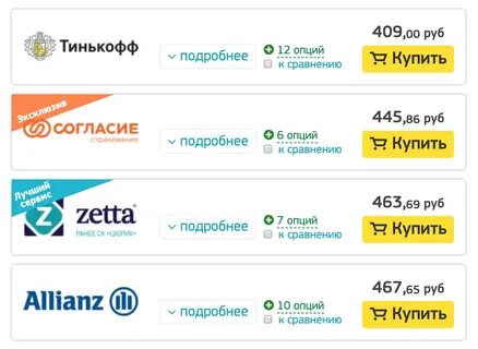 Страховка в турцию