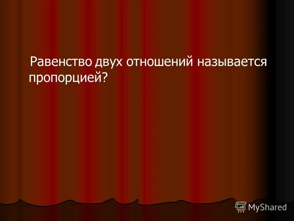 равенство двух отношений в математике. отношение пропорция основное свойство пропорции. пропорция равенство двух отношений. равенство 2 отношений называют. пропорция равенство двух отношений.