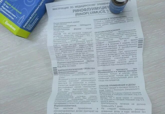 Ринофлуимуцил можно ли детям 3. Ринофлуимуцил при беременности 1 триместр. ринофлуимуцил при беременности 2 триместр. ринофлуимуцил при беременности 3 триместр. ринофлуимуцил спрей дозы.