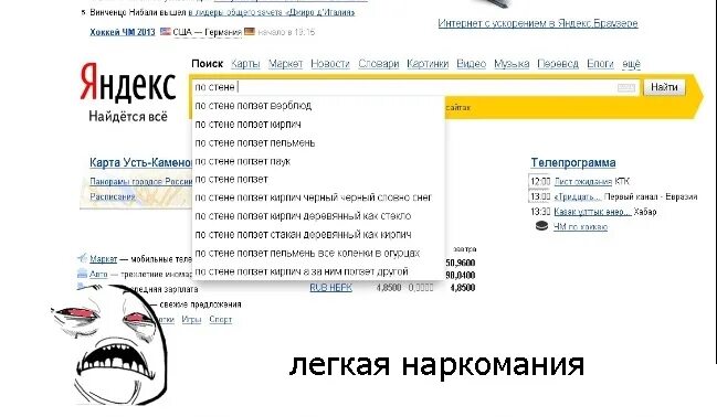 Песня по стене ползет. Стих по стене ползёт кирпич. по стене ползет кирпич. стишок по стене ползет кирпич.