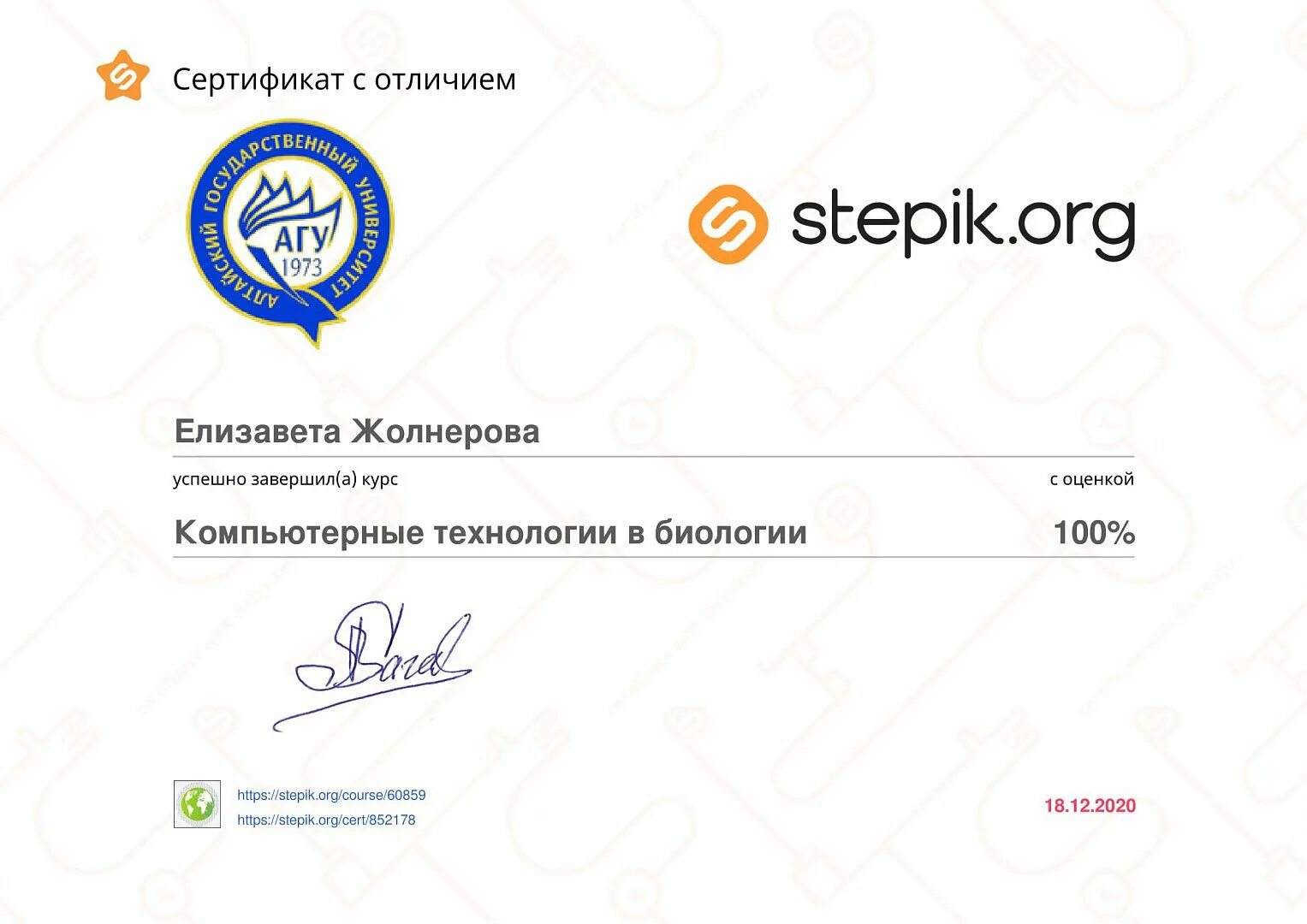 Stepik отзывы. Stepic сертификаты. Stepik Certificate сертификат. Степик курсы сертификат. Stepik сертификат о прохождении курсов.