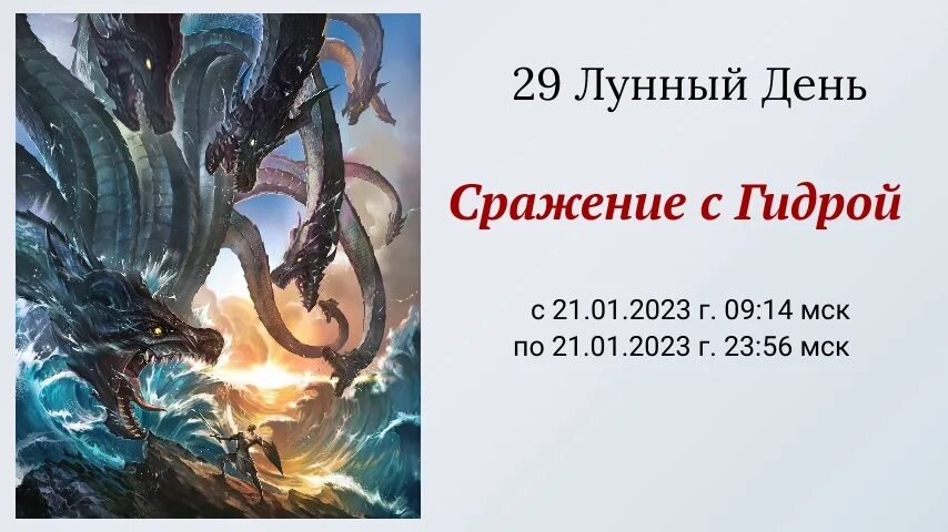 29 Лунный день. Символ: Спрут, осьминог, гидра.. 29 Лунный день. 29 Лунный день картинки. 29 Лунный день символ дня.