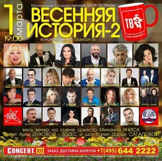Эстрадный шансон