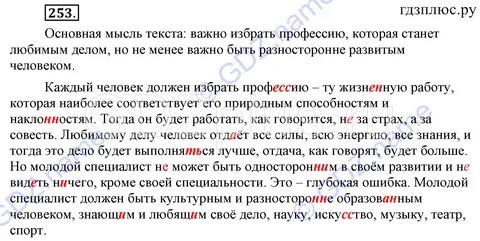 Русский 5 класс 418