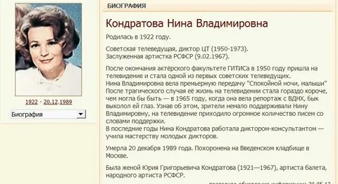 Диктор учебник