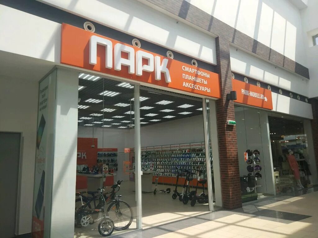 Park store. Магазин электроники парк. Сеть магазинов парк Симферополь. Меганом магазины электроники. Магазин телефонов Меганом.