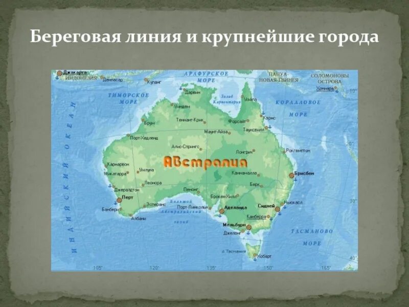 Острова австралии 7 класс. Объекты береговой линии Австралии на карте. Острова вдоль береговой линии Австралии на карте. Моря заливы проливы острова вдоль береговой линии Австралии на карте. Подписать объекты береговой линии Австралии.