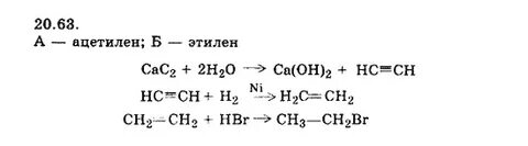 Cac2 2h2o ca oh 2 c2h2