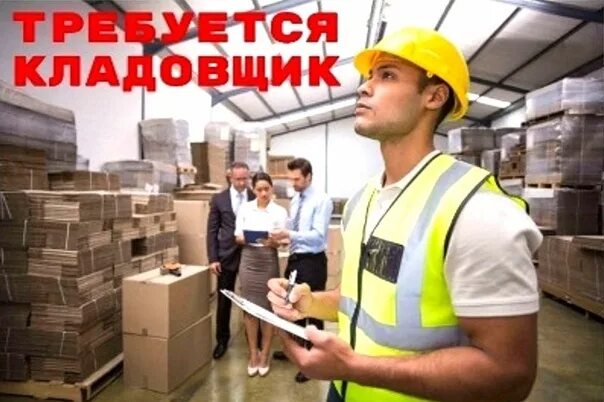 Работа кладовщиком в иркутске