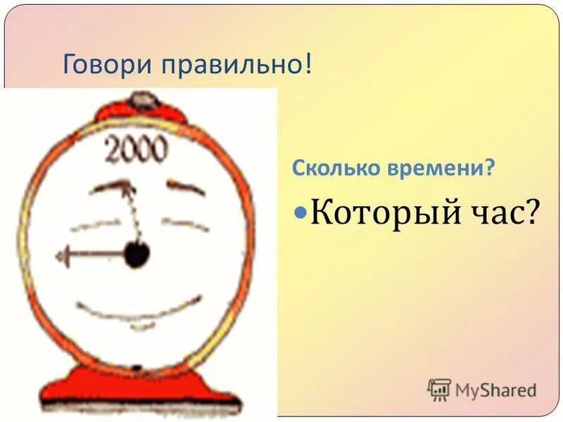 Как правильно до. Как правильно до