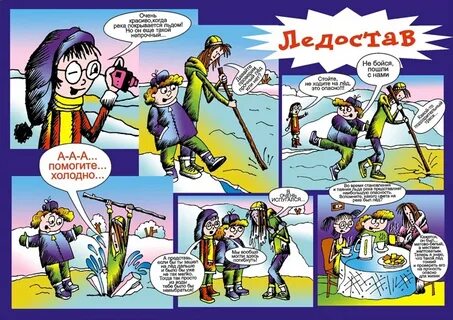 Стой помогу
