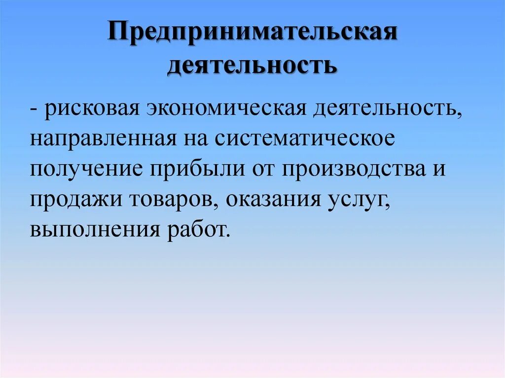 Деятельность направлена на получение продукта. Физико-химические процессы. Предмет консультирования. Физико-химические процессы горения.. Формирование мировоззрения.