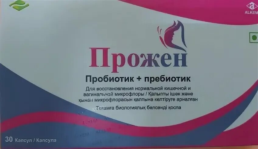 Прожите