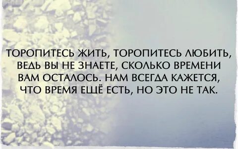 Не знаю сколько нам осталось