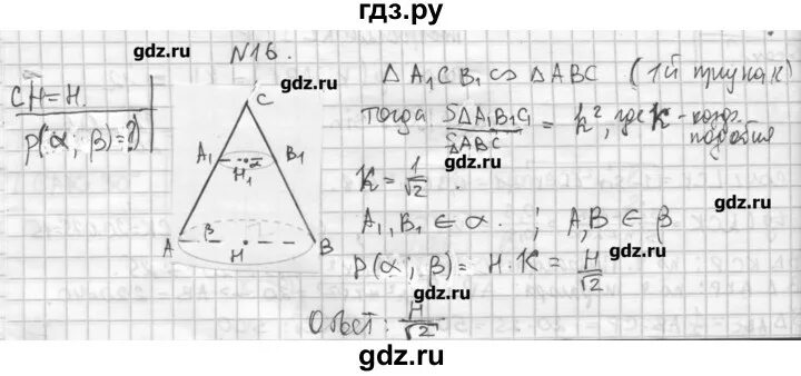 Вариант 16 геометрия 7. Гдз по геометрии 8 класс. геометрия 9 класс мерзляк контрольные. гдз по геометрии 9 класс мерзляк дидактический материал. геометрия 9 класс мерзляк контрольные работы.