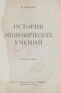 Курс экономической истории