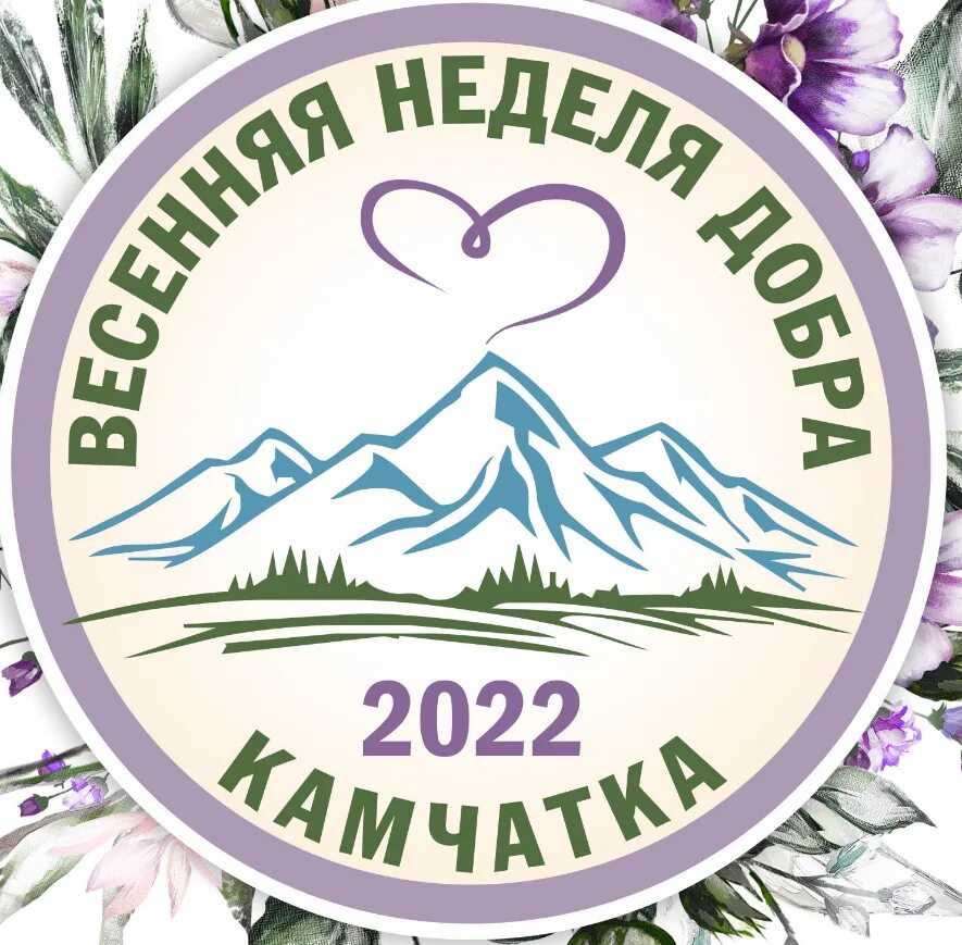 Весенняя неделя добра 2024 когда. Весенняя неделя добра 2022. Весенняя неделя добра эмблема. Всероссийская акция Весенняя неделя добра 2022. Акция Весенняя неделя добра.