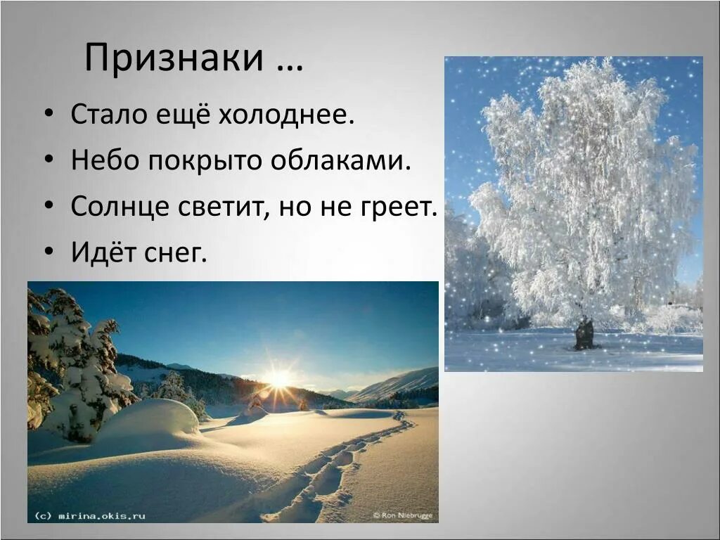 Стало холодней и время