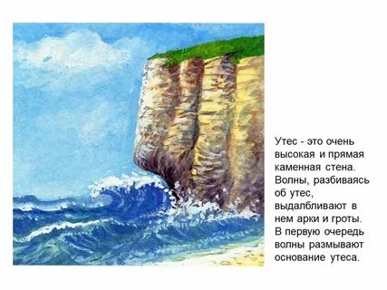 Утес рабочий лист 4 класс