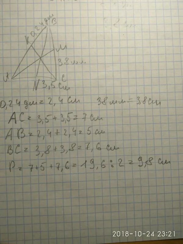 Треугольник ABC С медианами am BN.