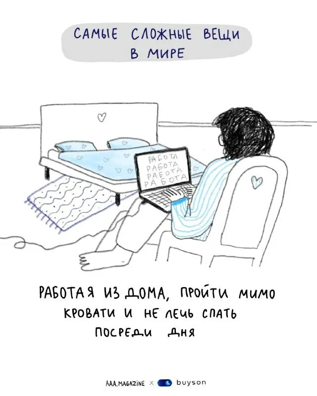 сонный мир. что говорить когда спишь на новом месте. что говорить когда спишь на новом месте. котик спит она устала. день общественного сна.