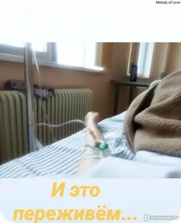 Стол после операции аппендицита