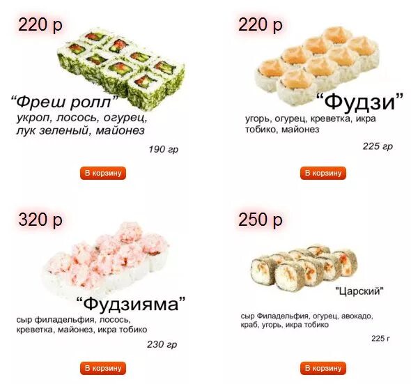 Суши пгт промышленная. Суши пгт промышленная